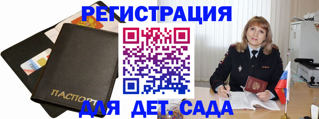 прописка паспорт в Бугульме