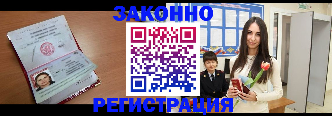 регистрация в Бугульме