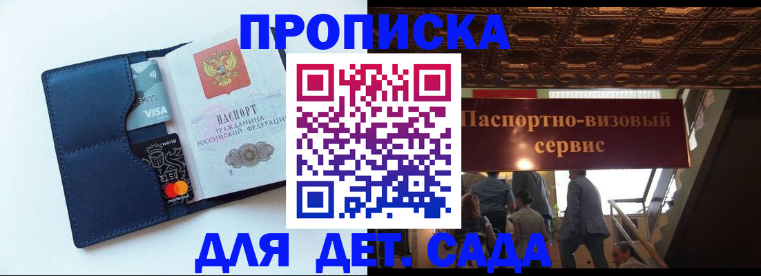 прописка от собственника в Бугульме