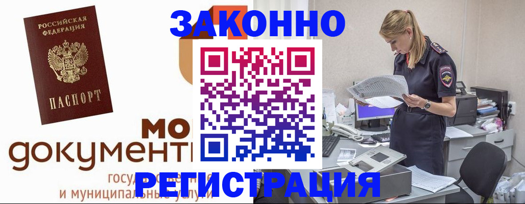 временная регистрация для всех в Бугульме